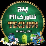 Telegram profile photo for فناوری ۱۹۱ tech191