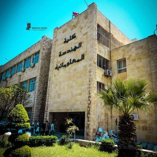 Telegram profile photo for كلية الهندسة المعلوماتية