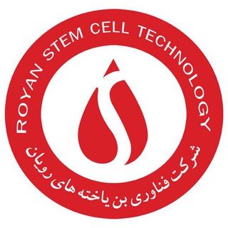 Telegram profile photo for شركت فناوری بنياختههای رويان