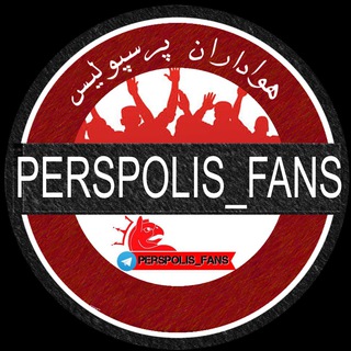 Telegram profile photo for هواداران پرسپوليس