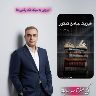 Telegram profile photo for ✍️معجزه فیزیک کنکور
