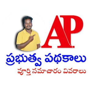 Telegram group profile photo for Ap schemes