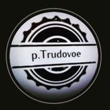 Telegram profile photo for p.Trudovoe
