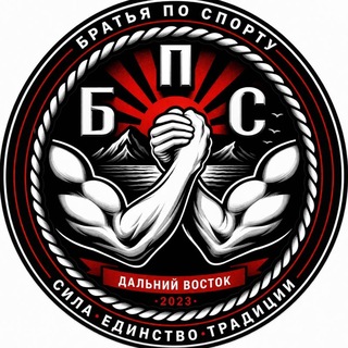 Telegram profile photo for Братья по Спорту