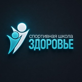 Telegram profile photo for СШ «Здоровье» Ноябрьск