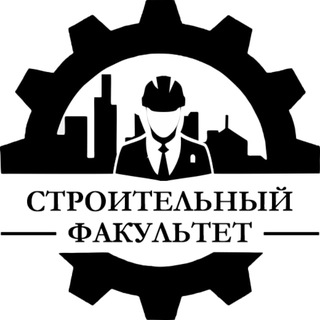 Telegram group profile photo for СтройFAQ 🗯