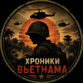 Telegram profile photo for Хроника Вьетнама