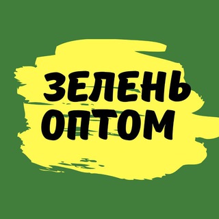 Telegram group profile photo for 🇺🇿Kókat bozori ☘️ Зелень оптом 🌿