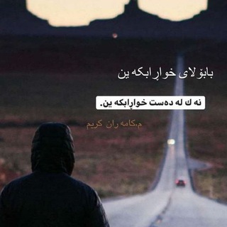 Telegram profile photo for ئیسلامی حەق