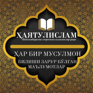 Telegram profile photo for A-гурух “Илмул Хал” Эркаклар учун