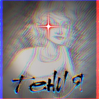 Telegram profile photo for Гения