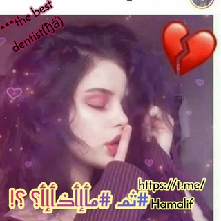Telegram profile photo for ثم مأإأذأإأ ؟؟!😔💜