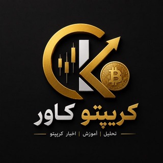 Telegram profile photo for Crypto cover | کریپتوکاور