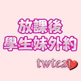 Telegram profile photo for ➕放課後限定私訊