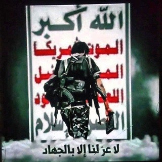 Telegram profile photo for {آن̶ص̶ا̶ر̶ آلَلَهّ 🇮🇷🇵🇸🇱🇧🇾🇪🇮🇶}