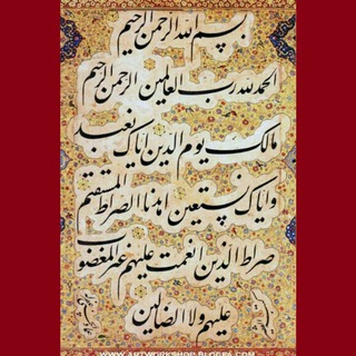 Telegram profile photo for انجمن خوشنویسان کرمان