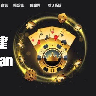 Telegram profile photo for 搭建 博彩平台 棋牌 微盘 交易所 微盘 博彩