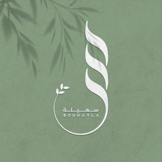 Telegram profile photo for سُهيلة | مُتنفّس 🪐✨
