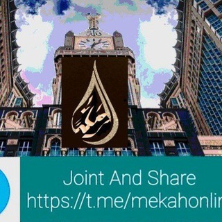 Telegram profile photo for 🌐Mekah Online