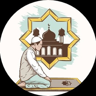 Telegram profile photo for Muslim citadel_:قـەڵـای مـسـوڵـمـانـان