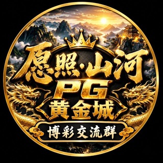 Telegram profile photo for 东南亚华人PG交流社区