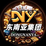 Telegram profile photo for 东南亚集团官方频道