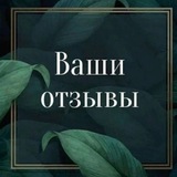 Telegram profile photo for Взаимная подписка | Отзывы |