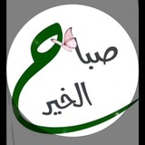 Telegram profile photo for 👩⚕تمريض ثاني مسائي2024👩⚕🧑⚕🥼