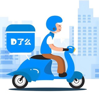 Telegram profile photo for D了么