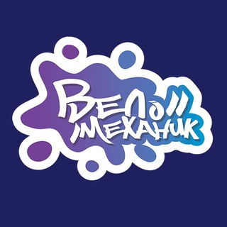 Telegram profile photo for Веломеханик в Салехарде