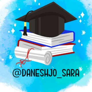 Telegram profile photo for دانشجو سرا