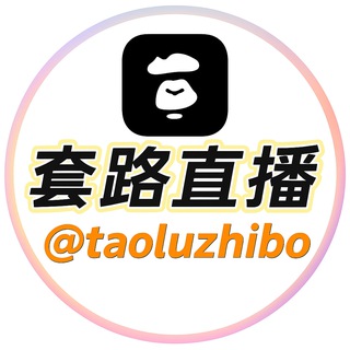 Telegram profile photo for 👠 足控丨SM丨足交丨套路直播
