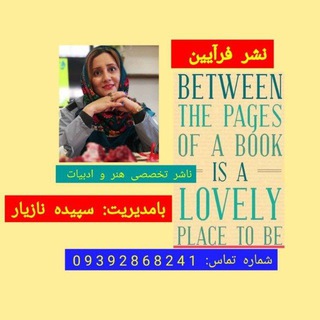 Telegram profile photo for نشر فرآیین