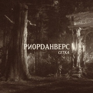 Telegram profile photo for ⋆Ꮢiᴄᴋ Ꮢiᴏrdᴀn 𝙗𝙤𝙤𝙠𝙨.࿐࿔ 𝕊𝕖𝕥𝕜𝕒 ೃ‧₊›