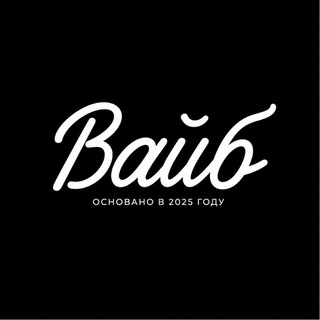 Telegram profile photo for ВАЙБ | КЛУБ | РЕСТОРАН | КАРАОКЕ | БАР