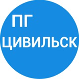 Telegram profile photo for Про Цивильск