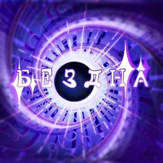 Telegram profile photo for ઠ૯ਡ∂ⲏɑ ς૦ⲛ⨍૯ઽઽɪ૦ⲛ!ИВЕНТ