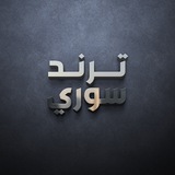 Telegram profile photo for سوريا اليوم