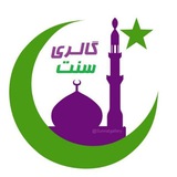 Telegram profile photo for سنت گالری