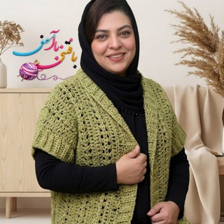 Telegram profile photo for بافتنی با آمن