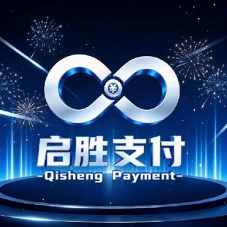 Telegram profile photo for 启胜支付信誉频道