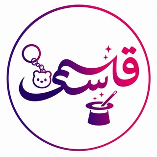 Telegram profile photo for فروشگاه قاسمی