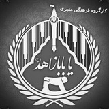 Telegram profile photo for سامانه اطلاع رسانی تیره نیم بنیچه منجزی