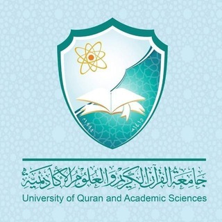 Telegram profile photo for جامعة القرآن الكريم والعلوم الاكاديمية