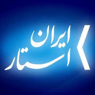 Telegram profile photo for IranStar