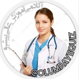 Telegram profile photo for لیسانسبهپزشکی پیشرو