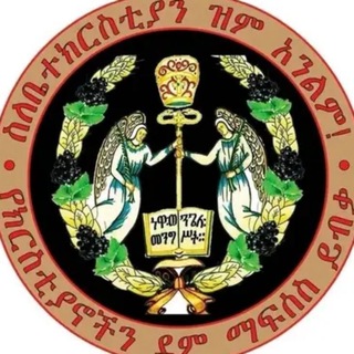 Telegram profile photo for ባሕረ ሐሳብ (አቡሻኽር) አበበ ባዬ 📚