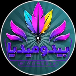 Telegram profile photo for بیدومیدیا