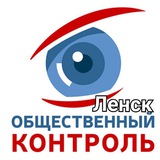 Telegram profile photo for Общественный контроль город Ленск