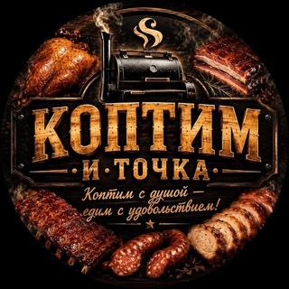Telegram profile photo for Коптим и точка🐷🐔🐮